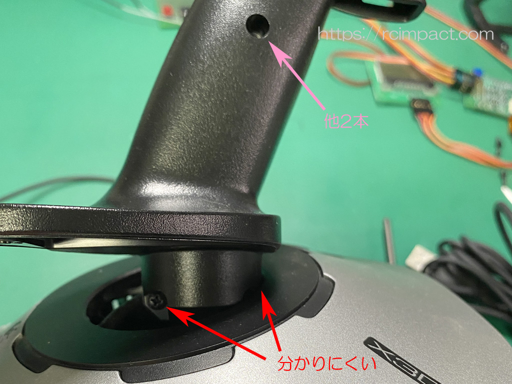 スティックの隠れたネジ位置